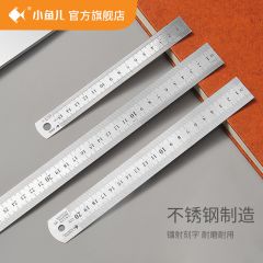 小鱼儿 8120 8130不锈钢直尺20cm 30cm加厚测量工具钢长尺绘图 20cm